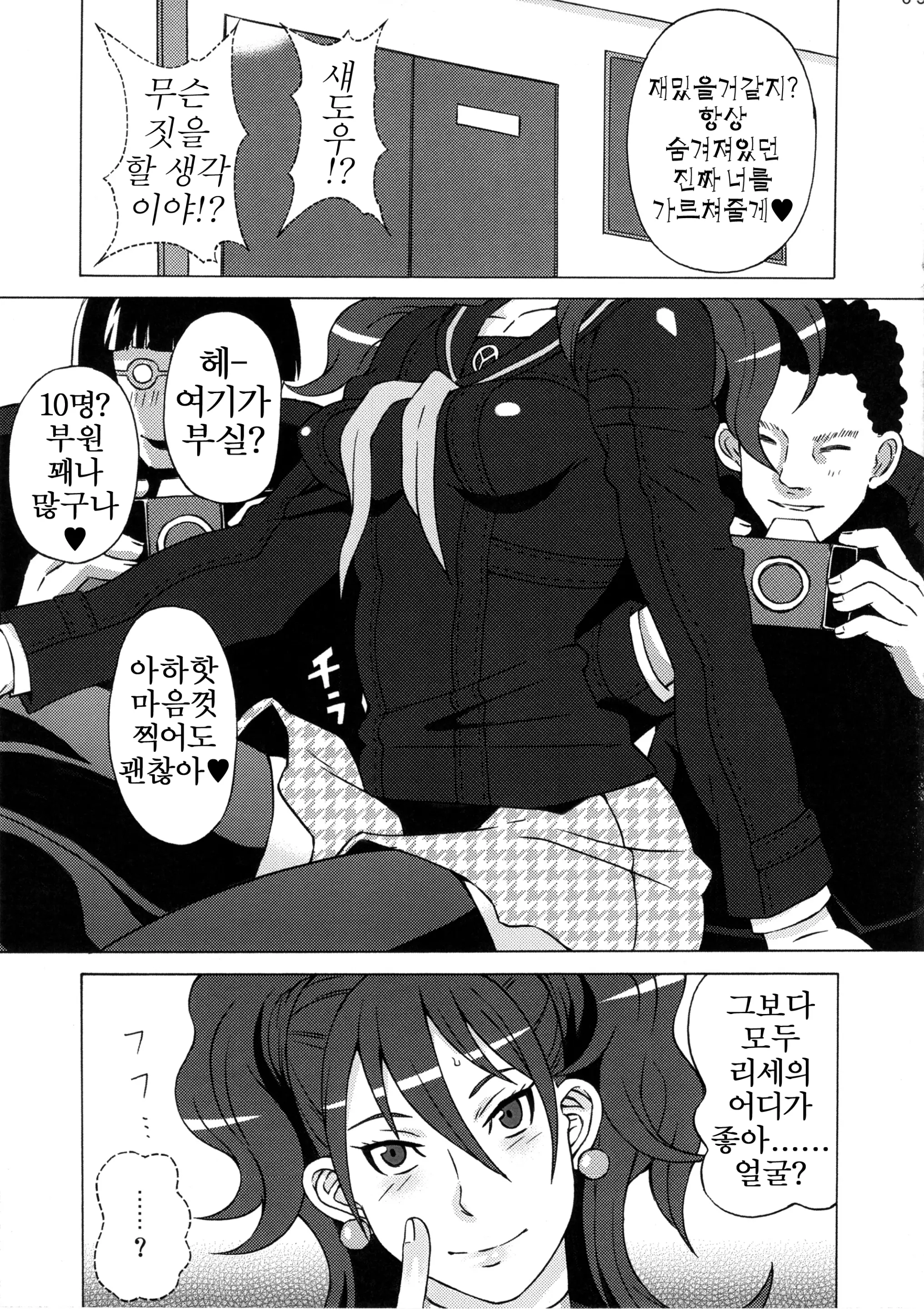 웹툰 이미지 5