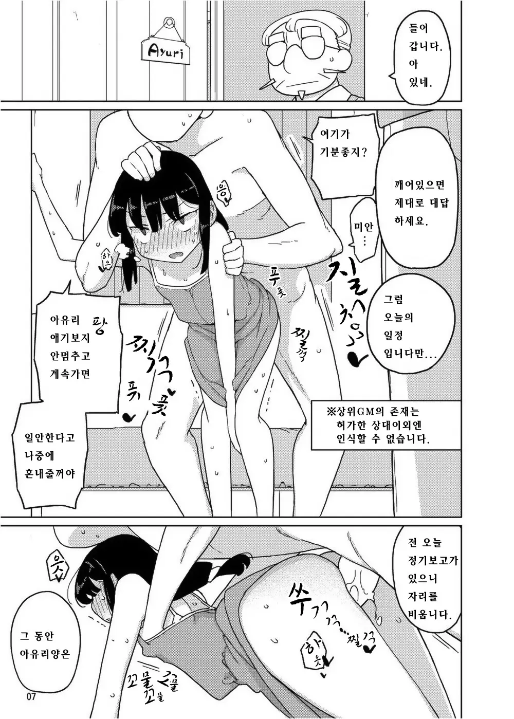 웹툰 이미지 6
