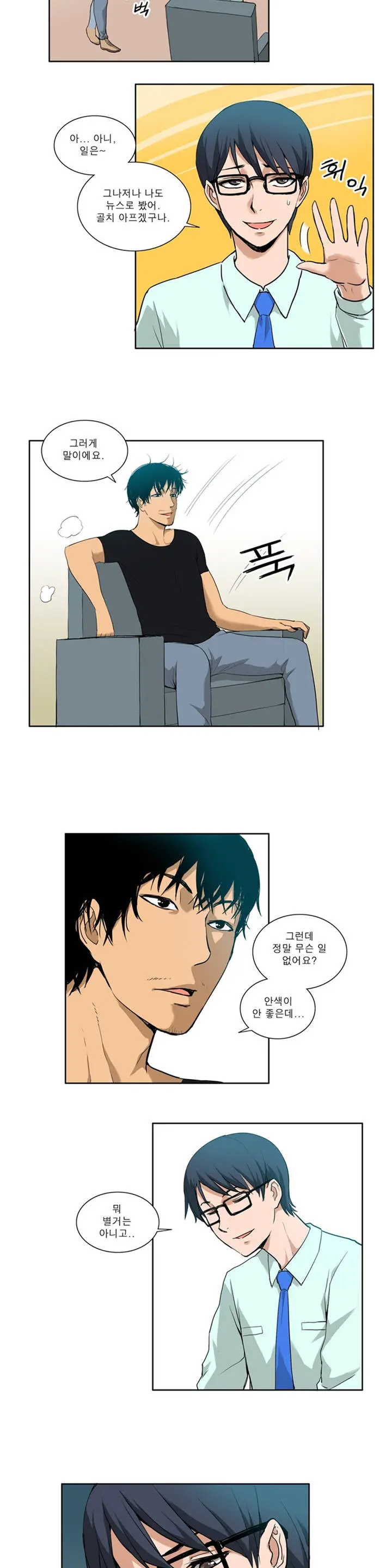 웹툰 이미지 139
