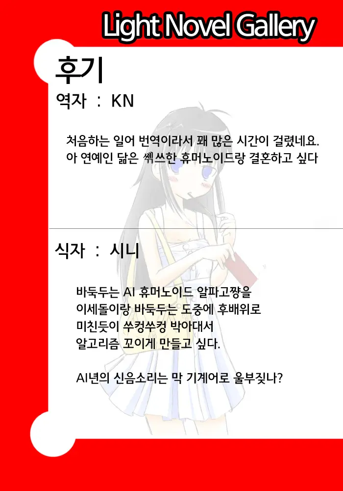웹툰 이미지 93