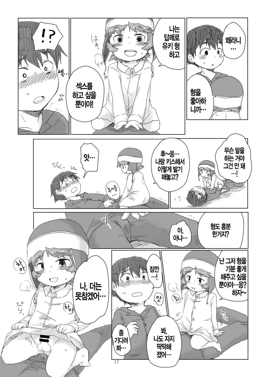 웹툰 이미지 19