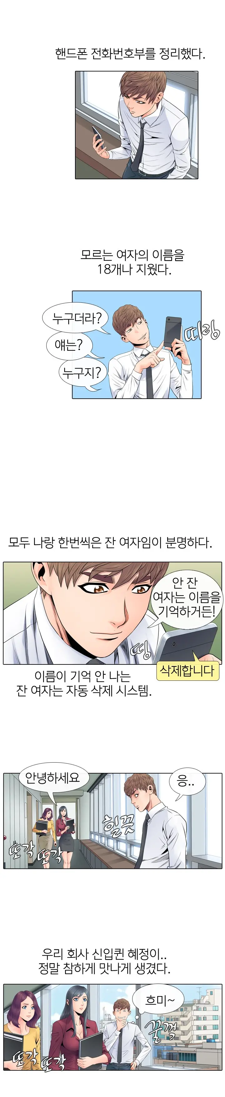 웹툰 이미지 104