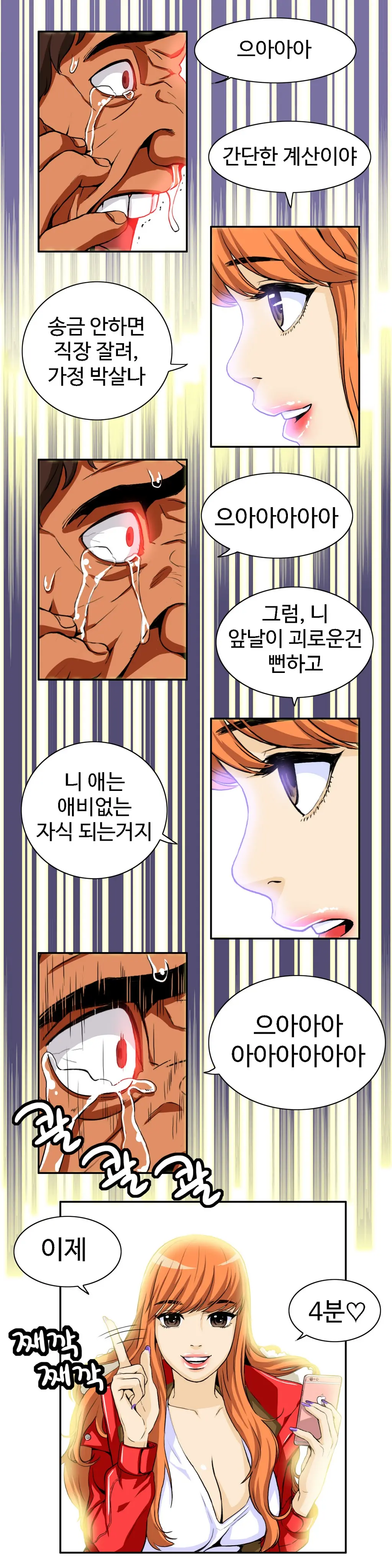 웹툰 이미지 407
