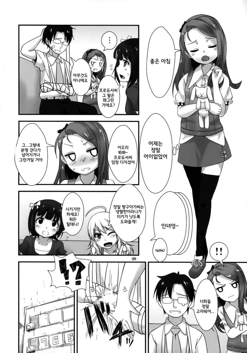 웹툰 이미지 3