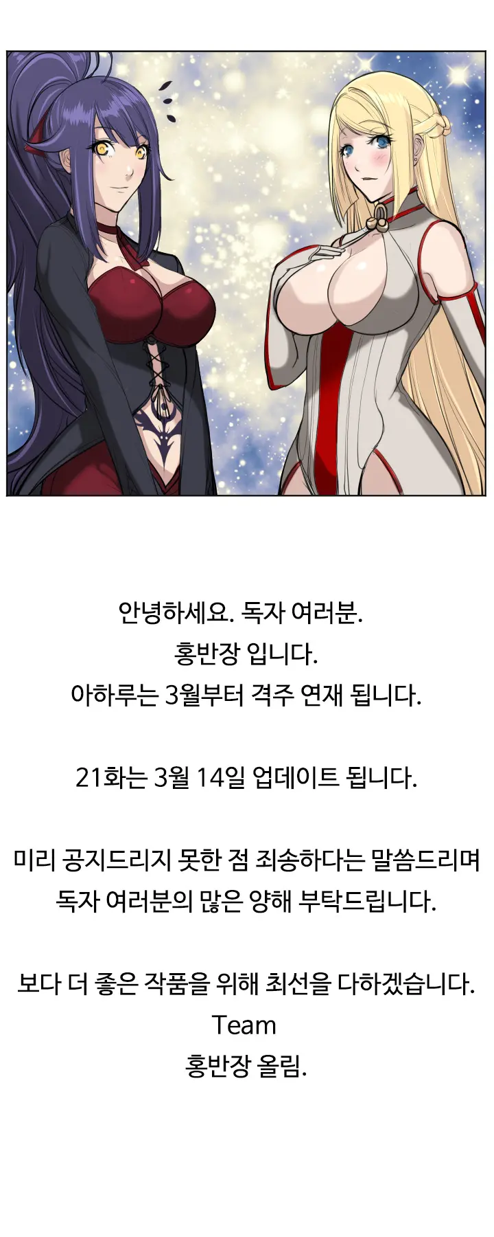 웹툰 이미지 347