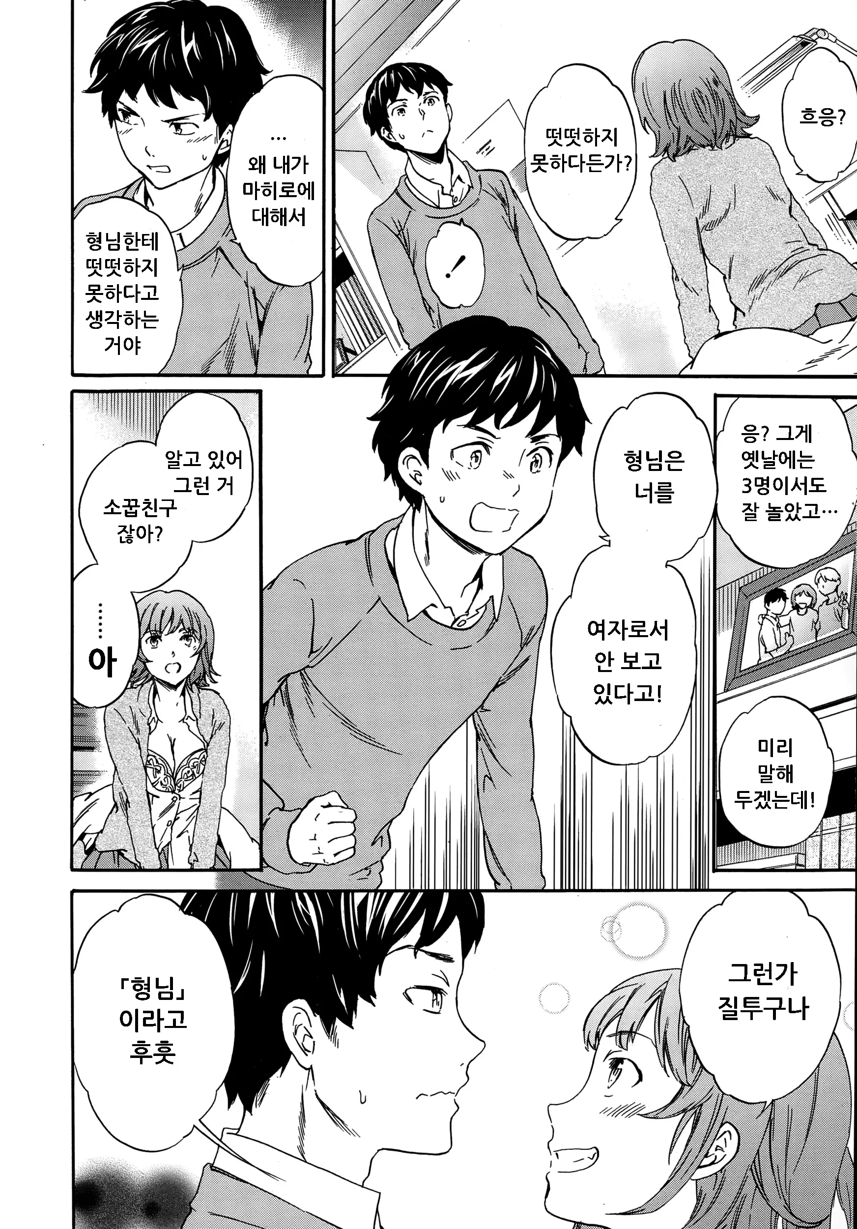 웹툰 이미지 3