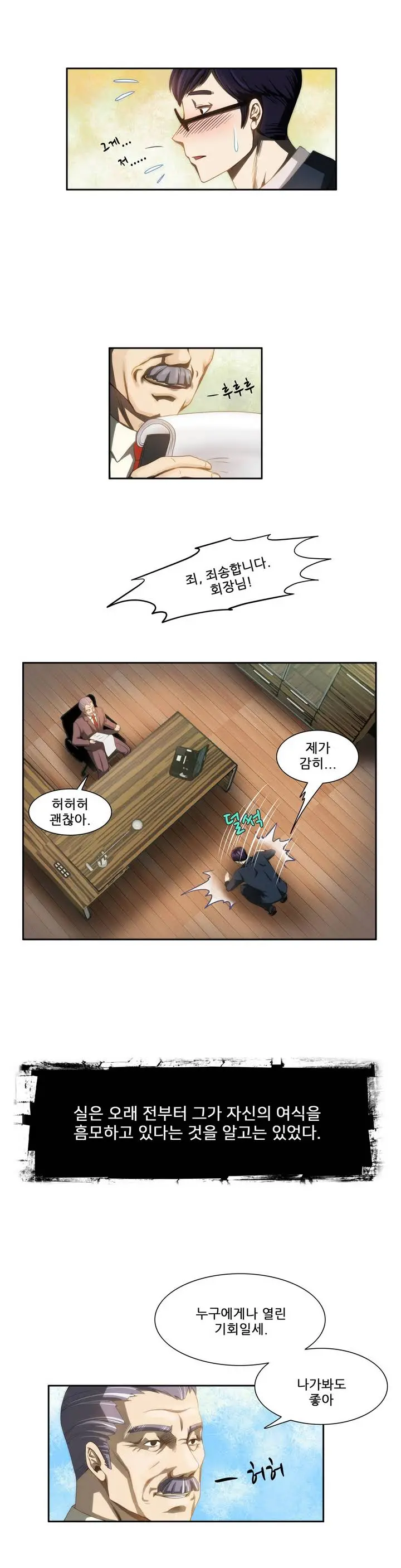 웹툰 이미지 11