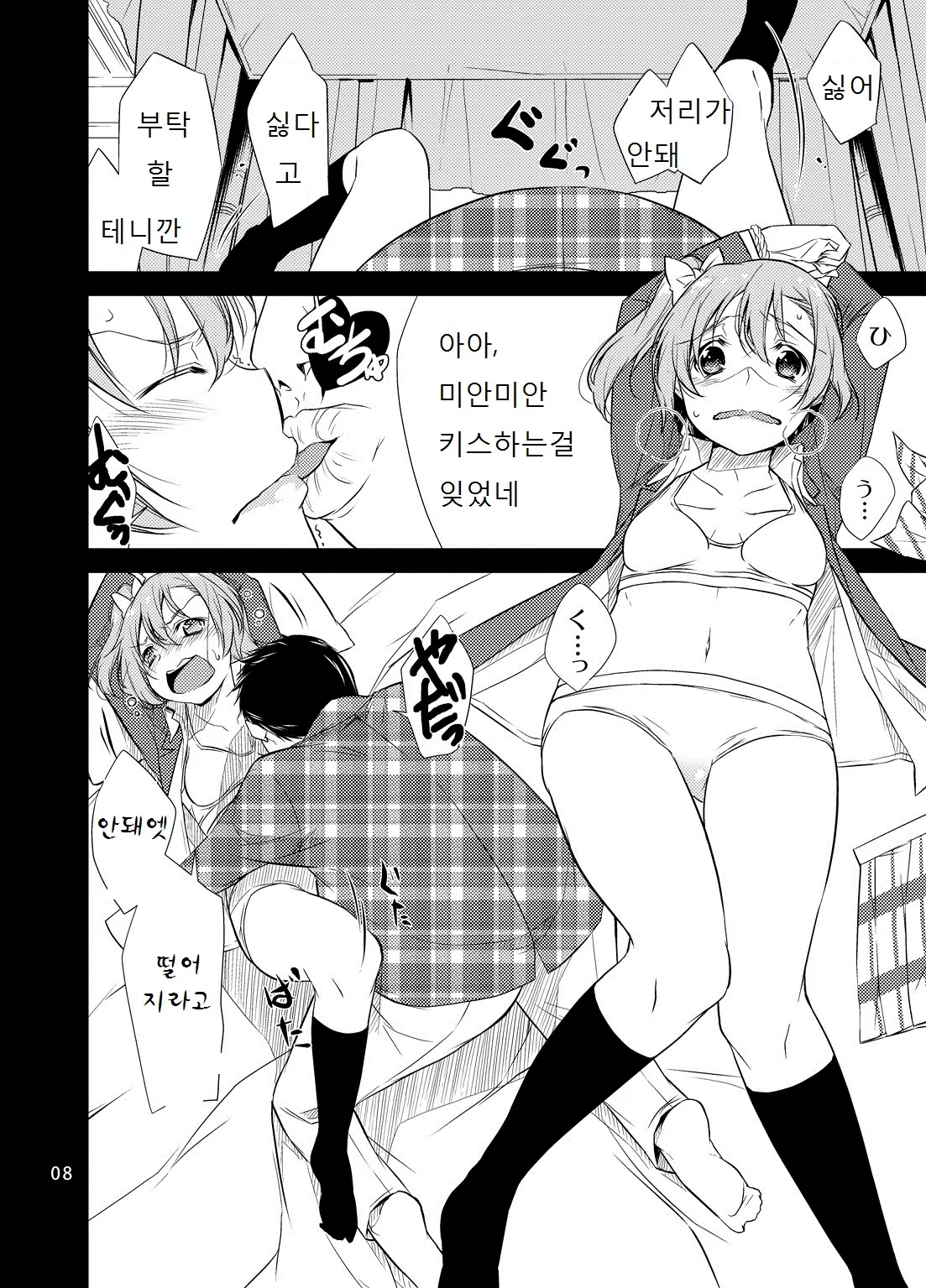 웹툰 이미지 6