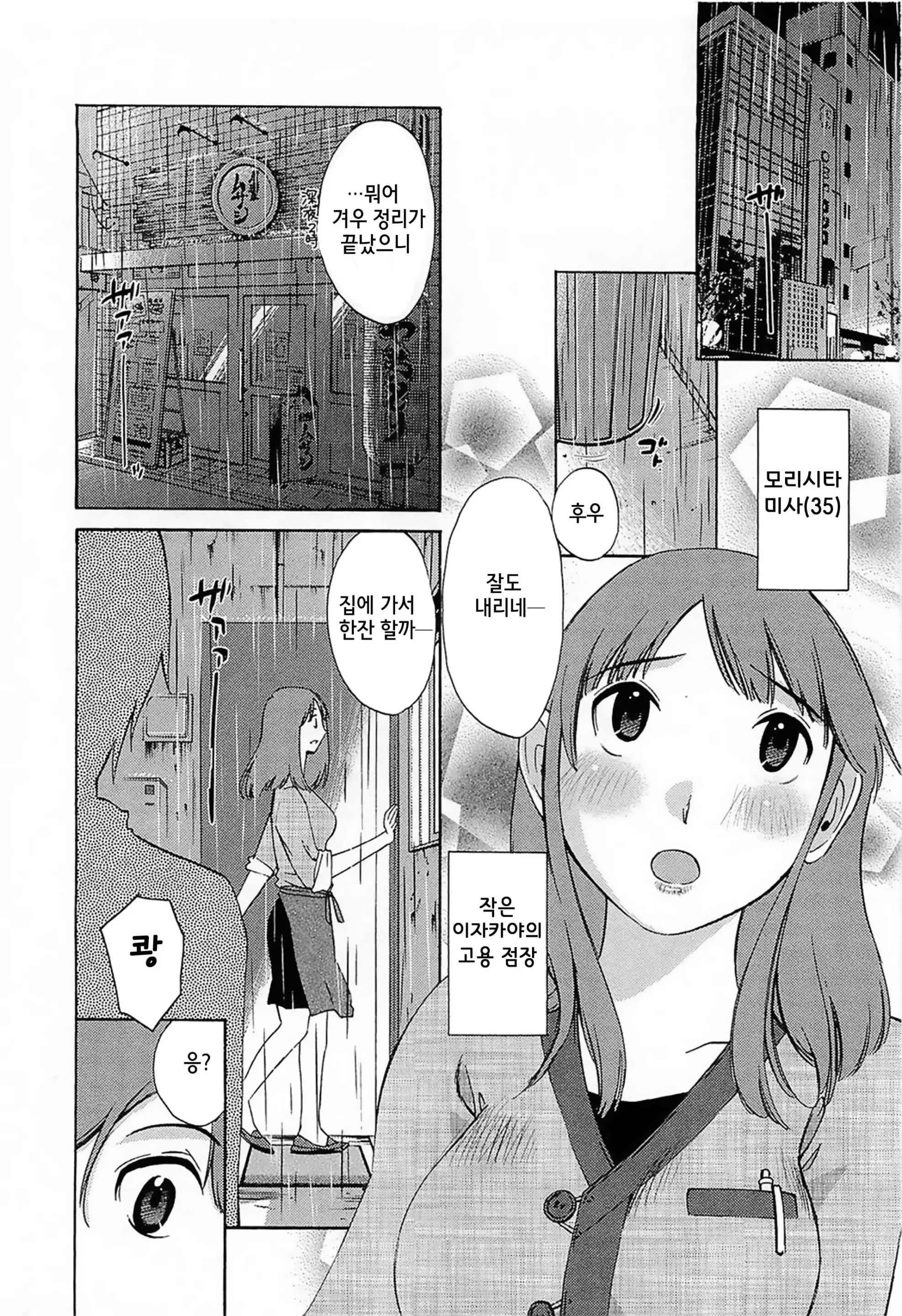 웹툰 이미지 42