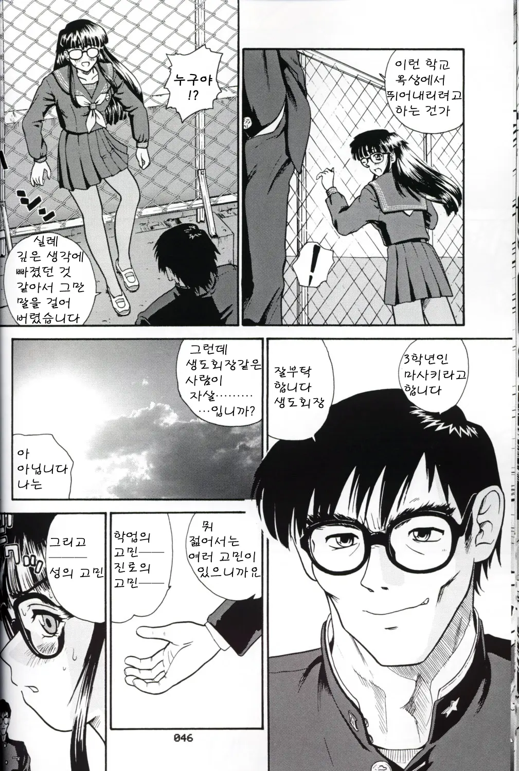웹툰 이미지 162