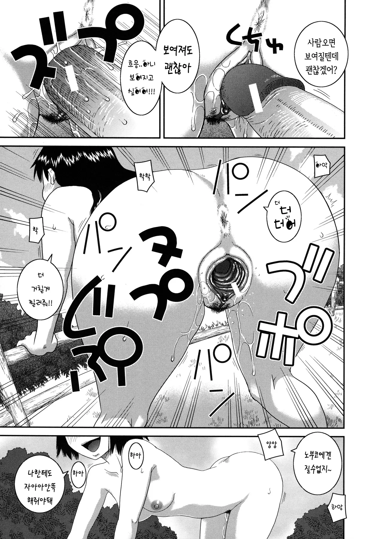웹툰 이미지 156