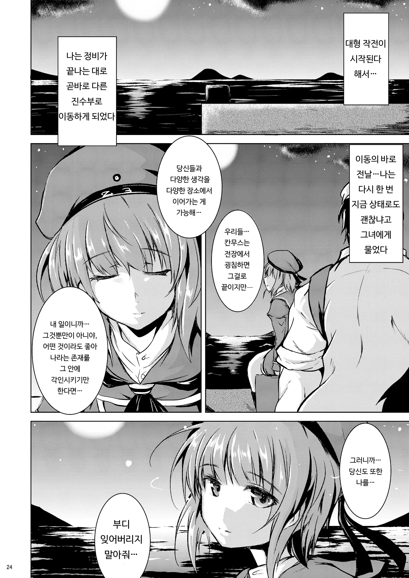 웹툰 이미지 22