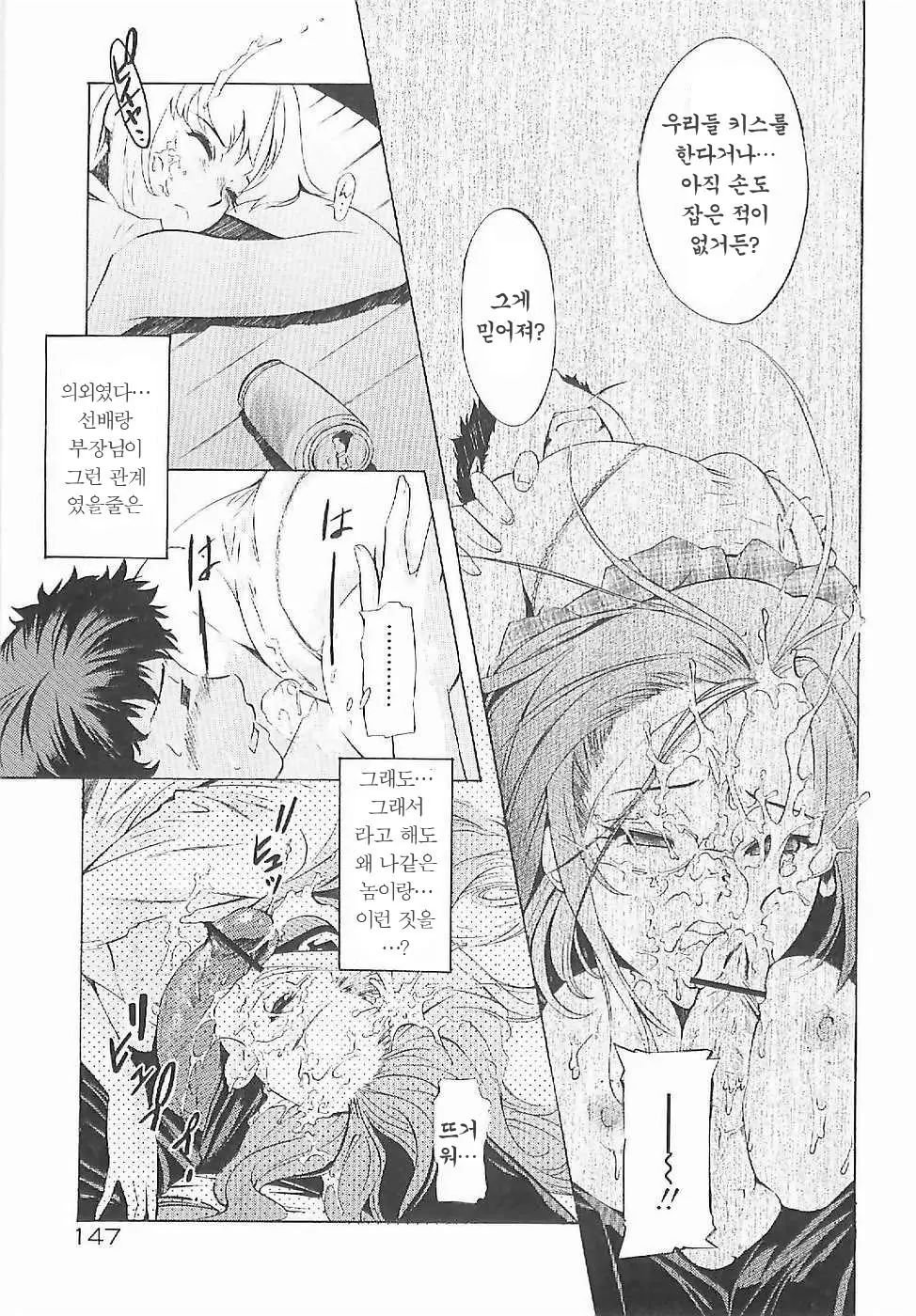 웹툰 이미지 144