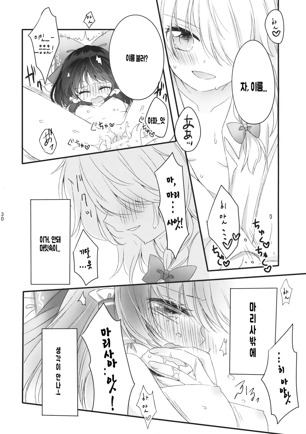 웹툰 이미지 29