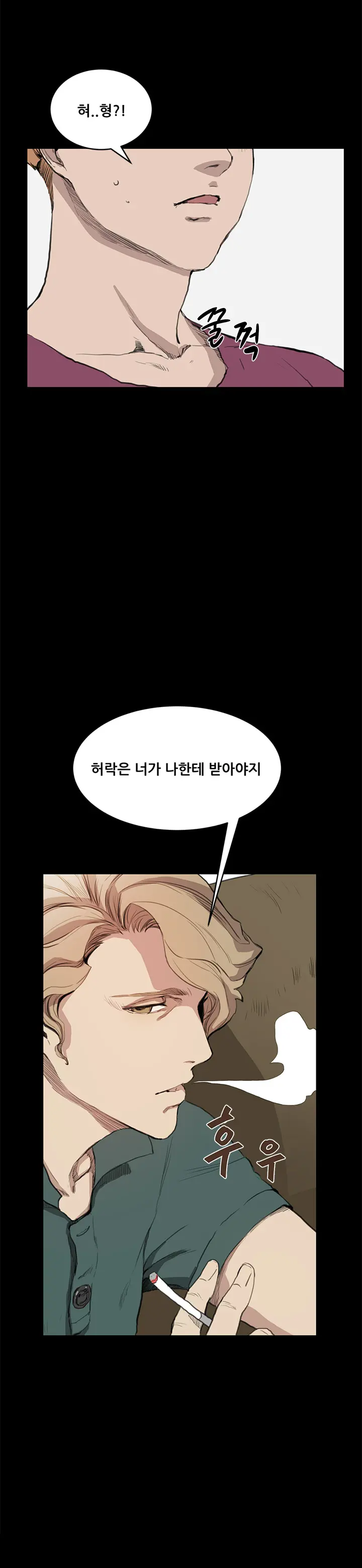 웹툰 이미지 208