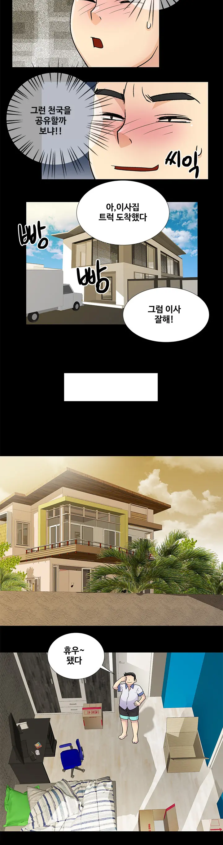 웹툰 이미지 42