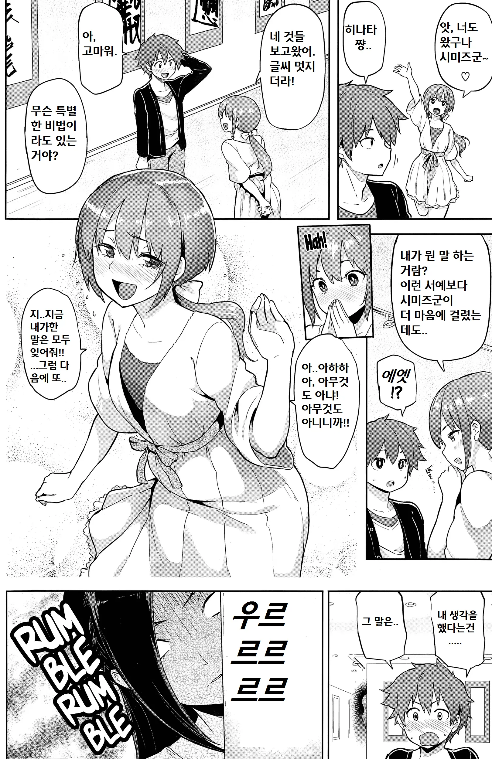 웹툰 이미지 1