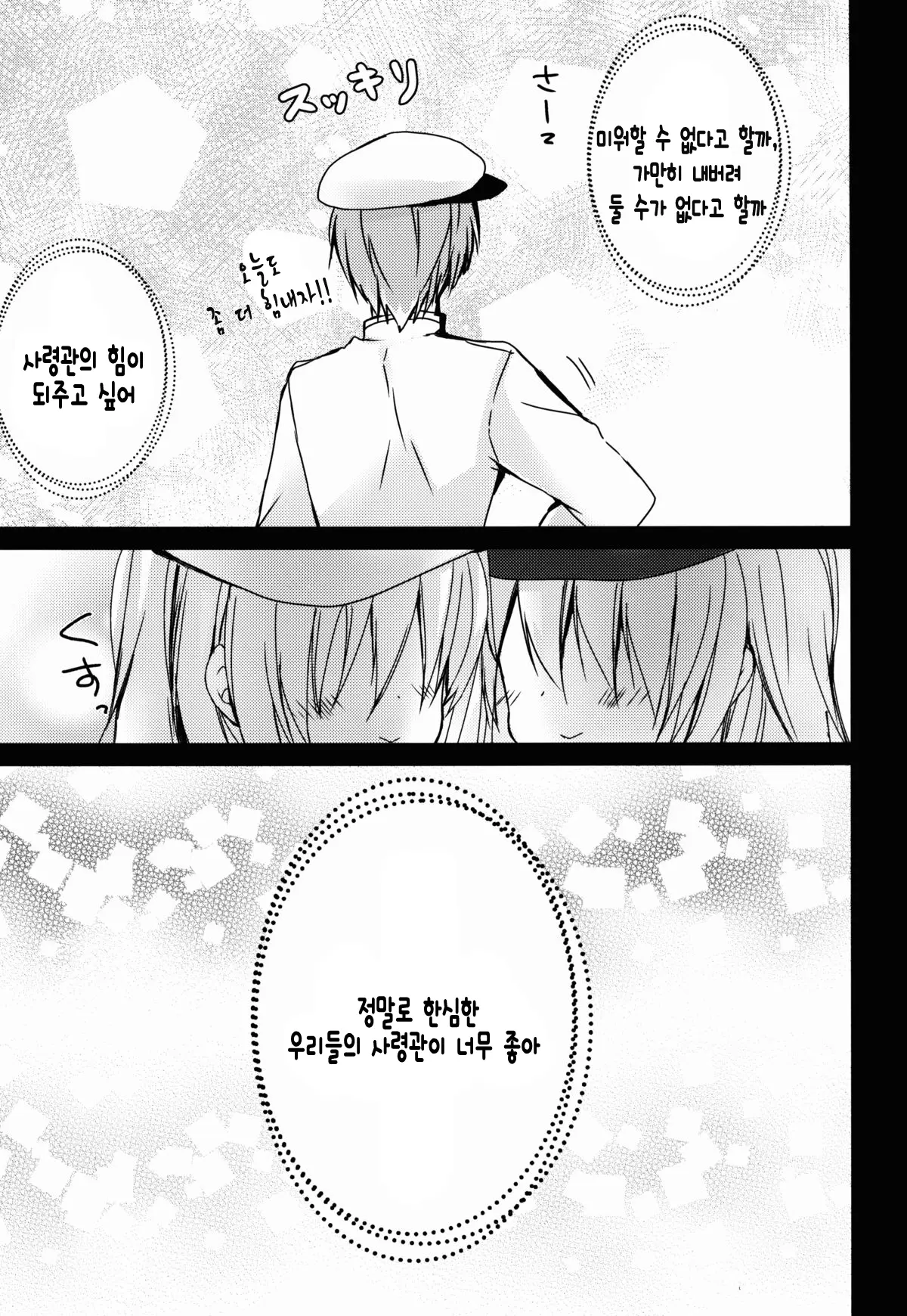 웹툰 이미지 20