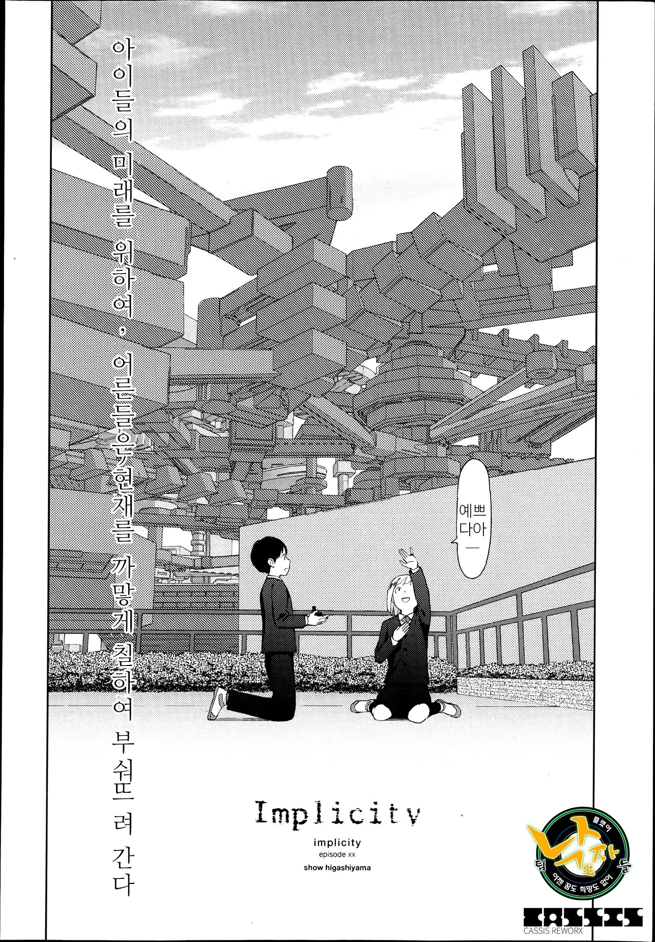 웹툰 이미지 1