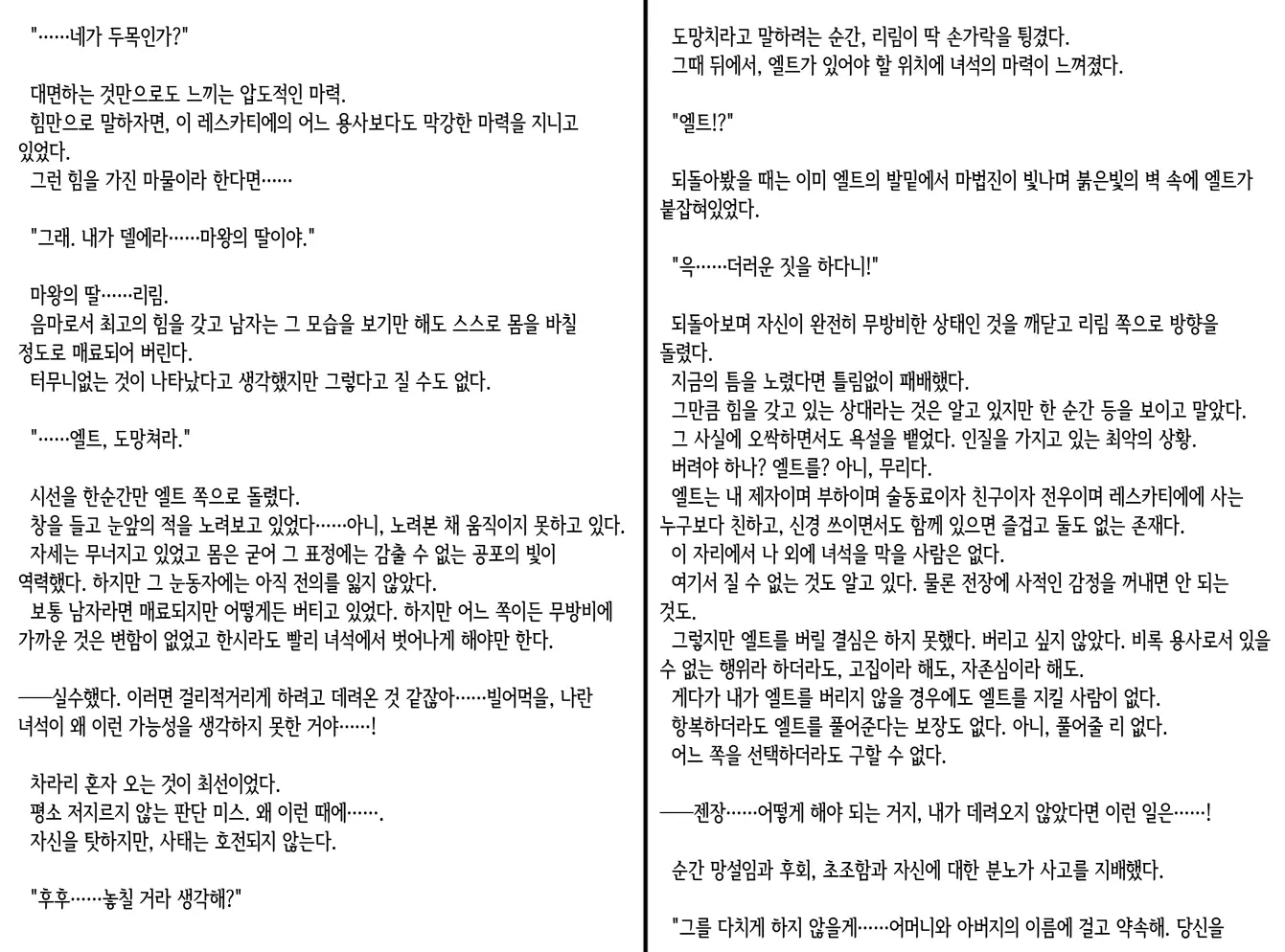 웹툰 이미지 217