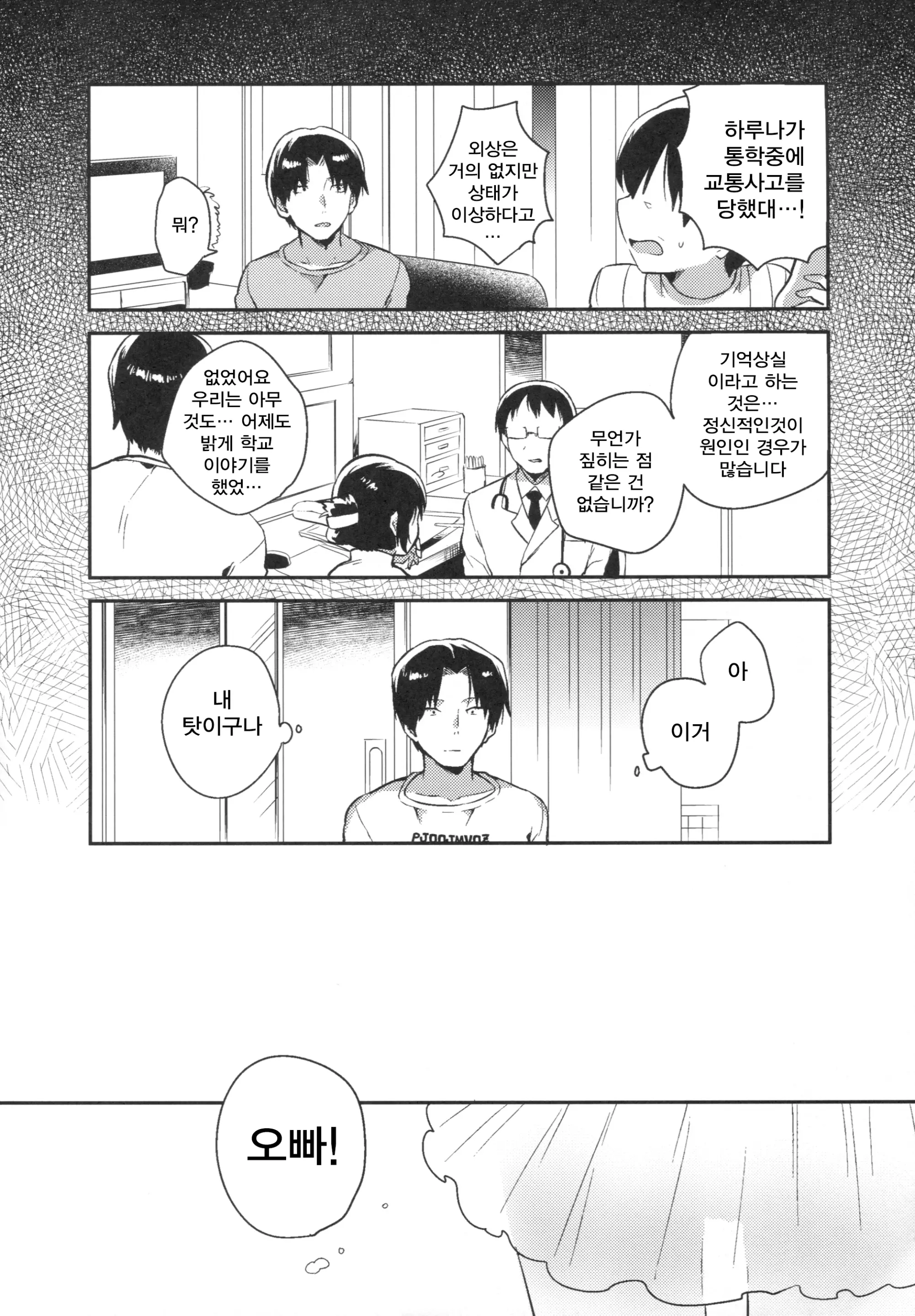웹툰 이미지 29