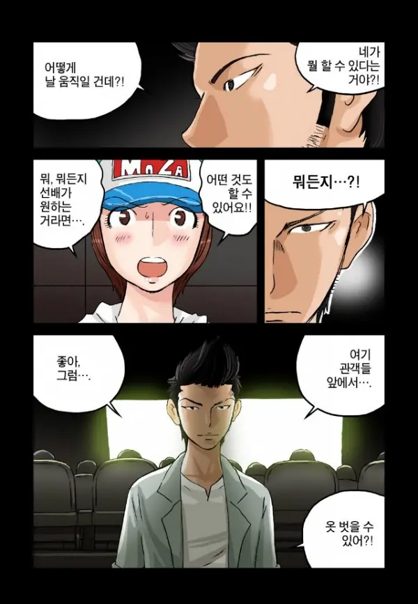 웹툰 이미지 116
