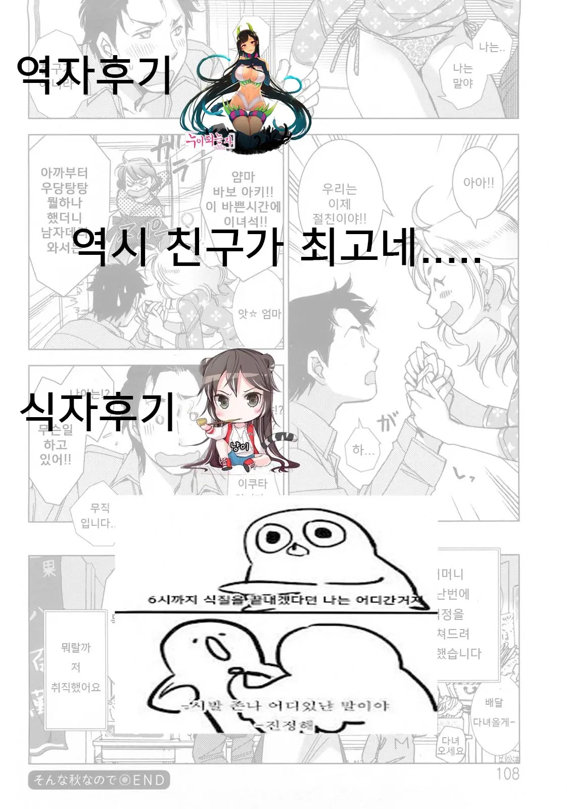 웹툰 이미지 21