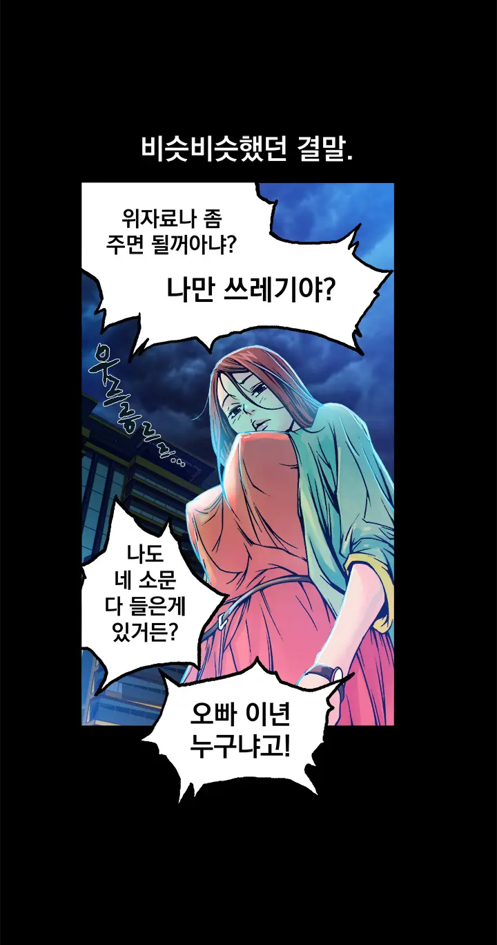 웹툰 이미지 191
