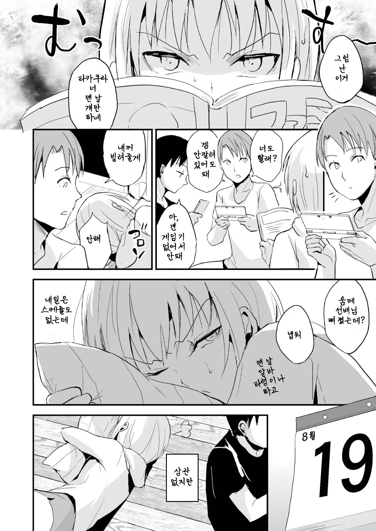 웹툰 이미지 3