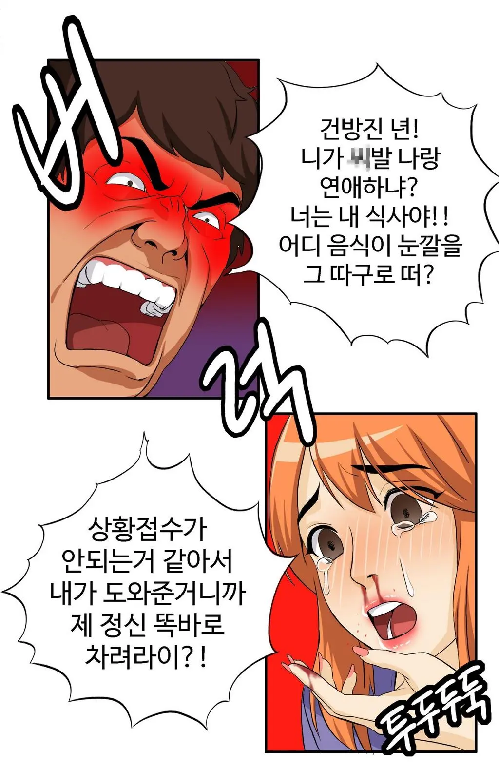 웹툰 이미지 218
