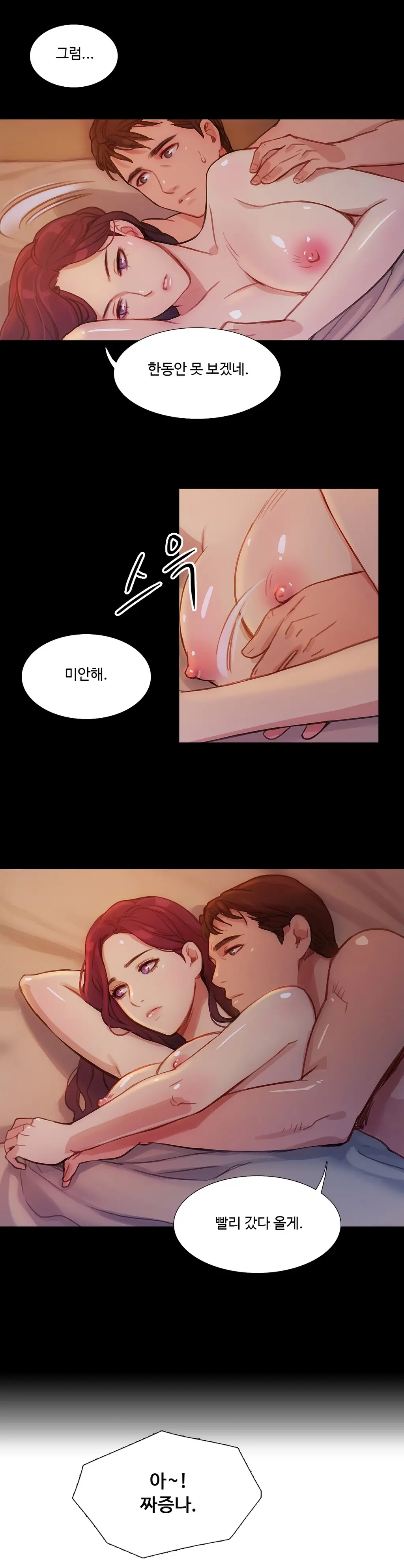 웹툰 이미지 185
