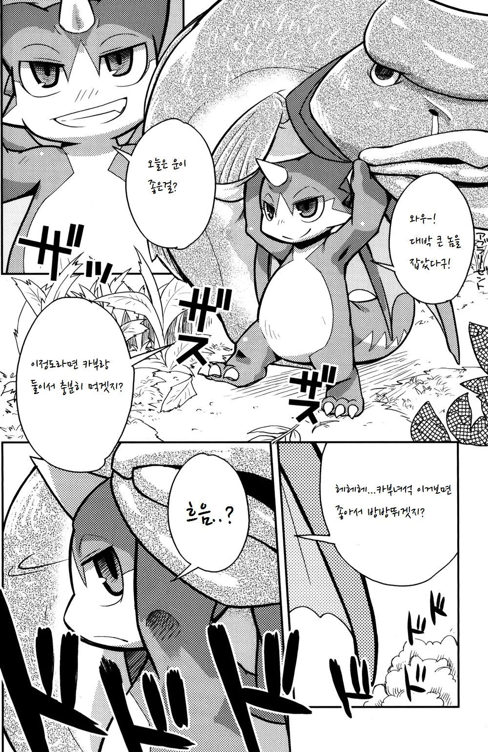 웹툰 이미지 5