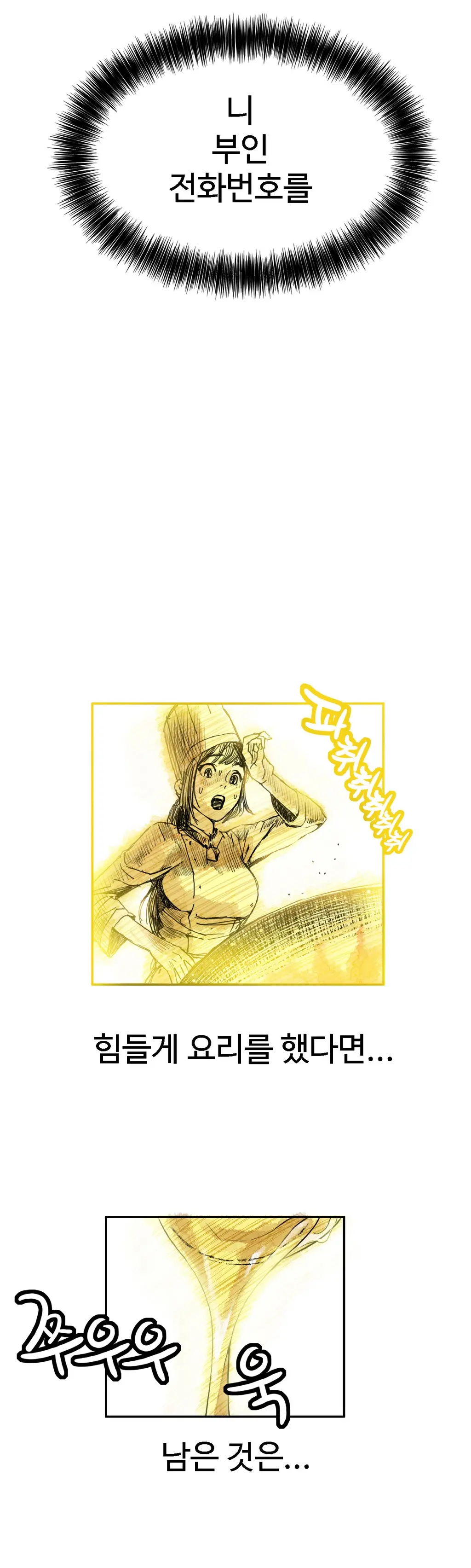 웹툰 이미지 384