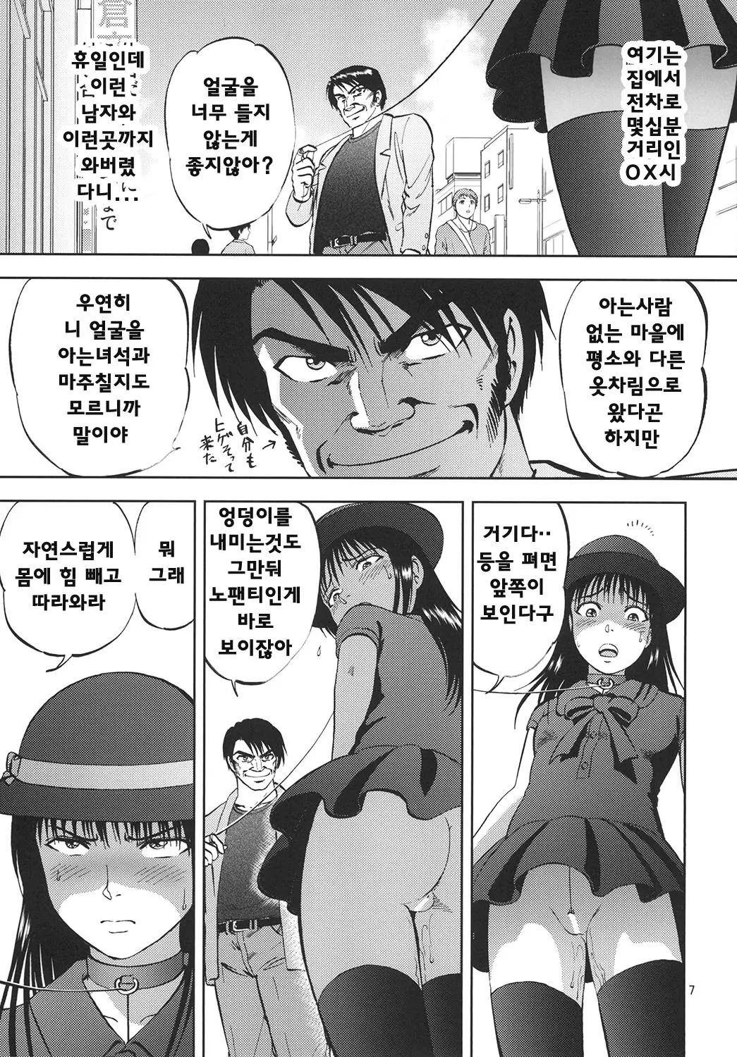 웹툰 이미지 6