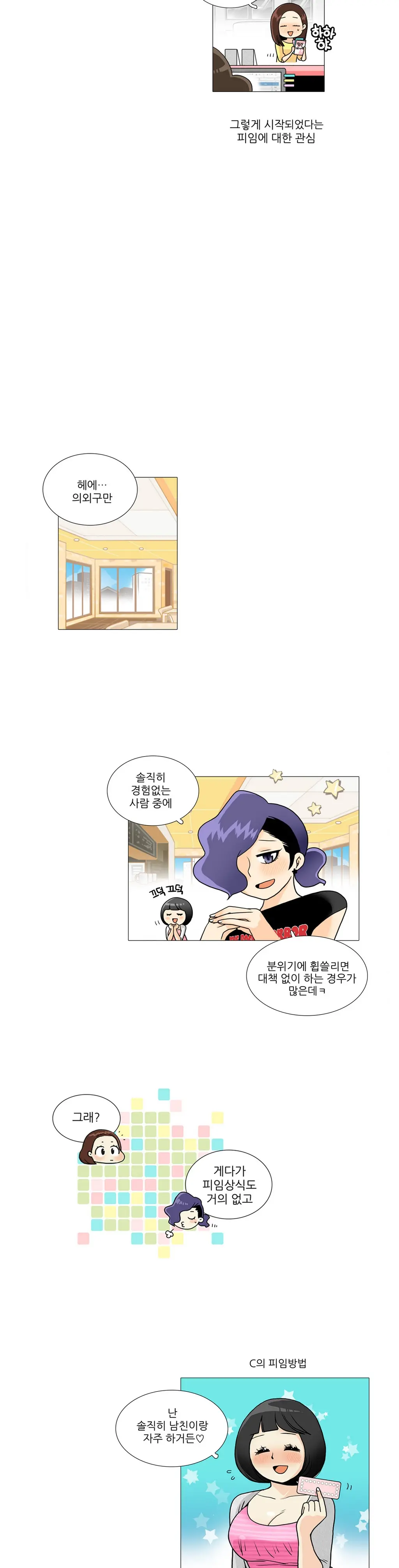 웹툰 이미지 196