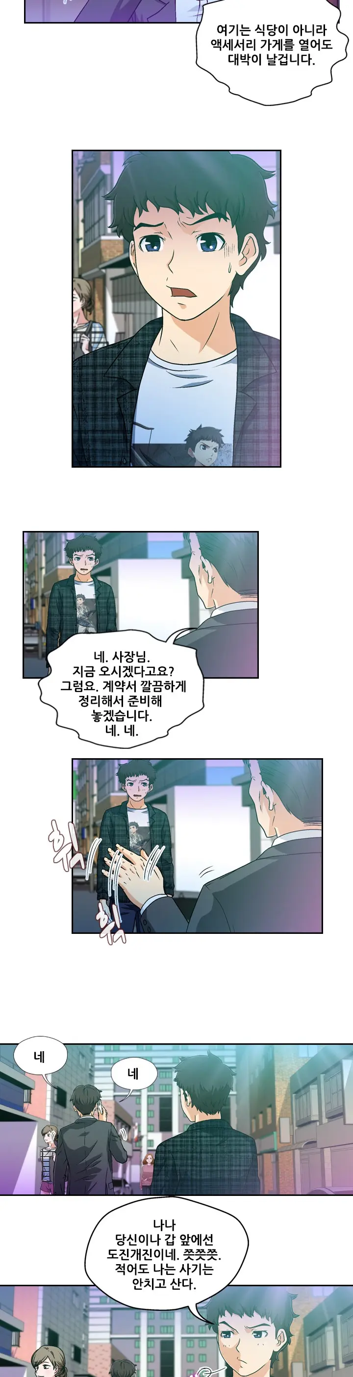 웹툰 이미지 52