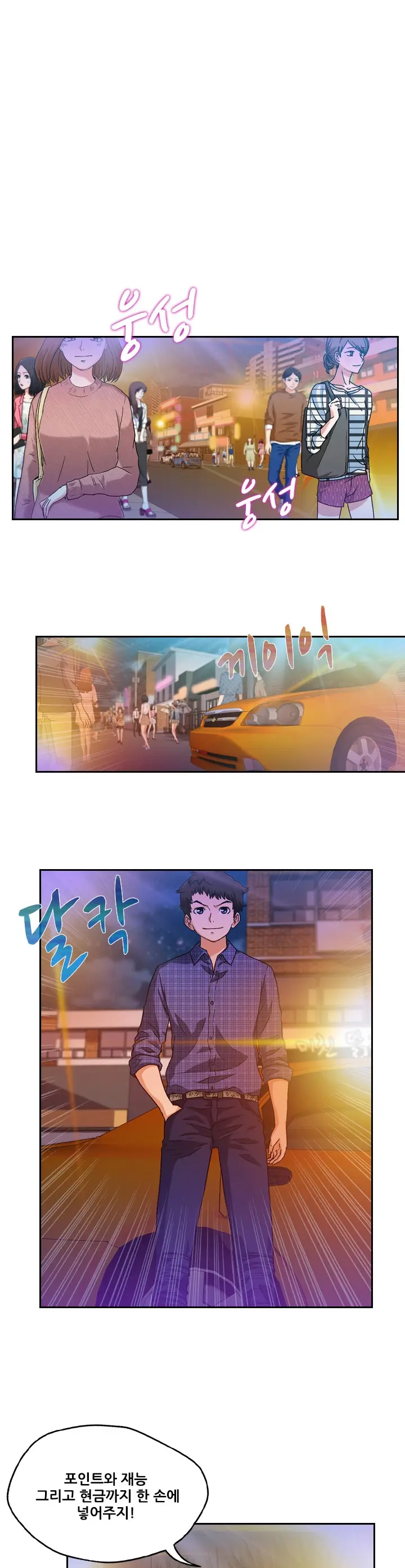 웹툰 이미지 65