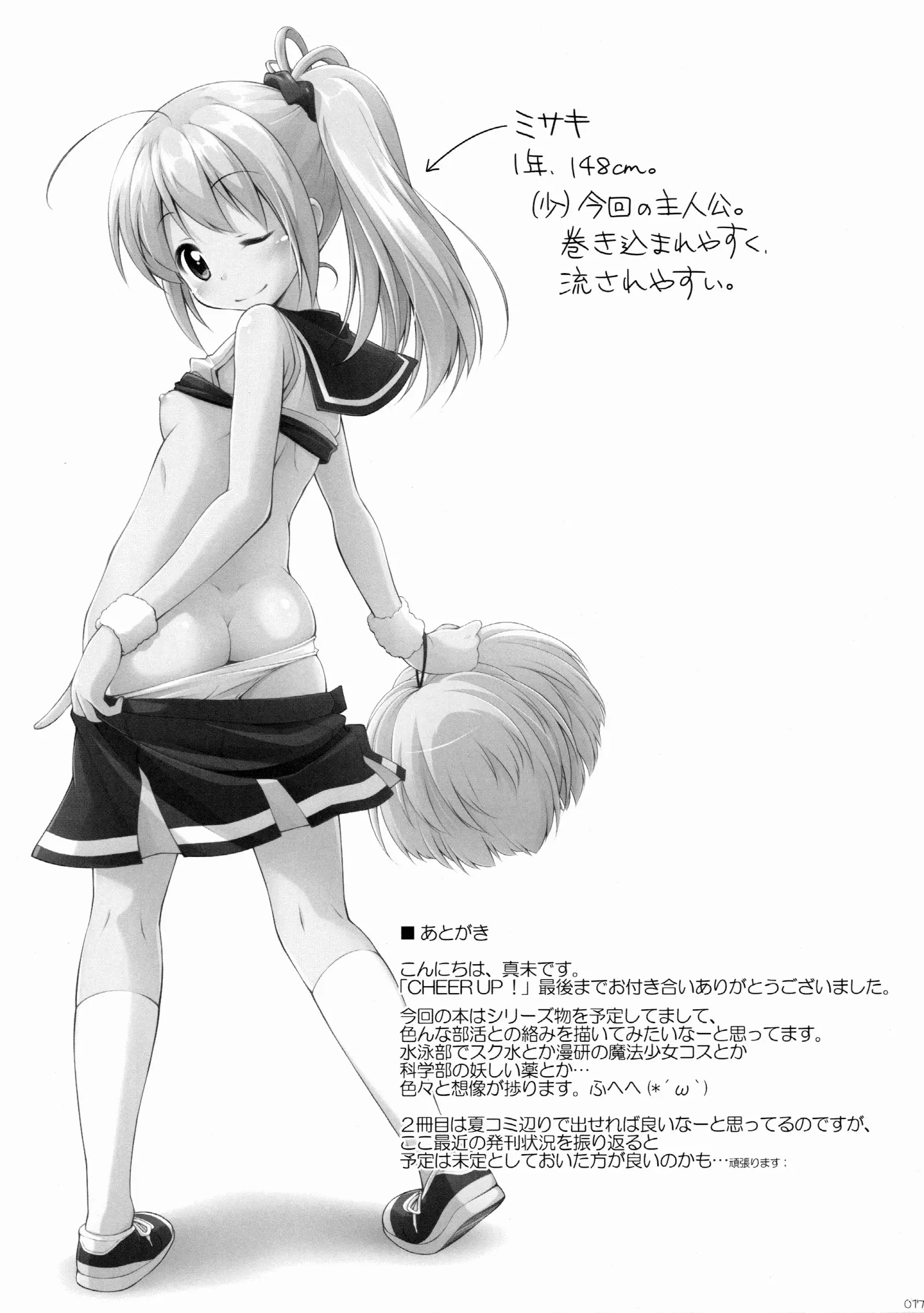 웹툰 이미지 16