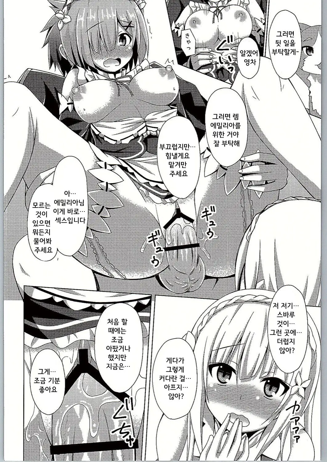 웹툰 이미지 7