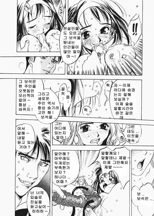 웹툰 이미지 46