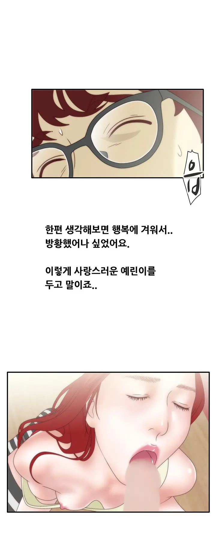 웹툰 이미지 244