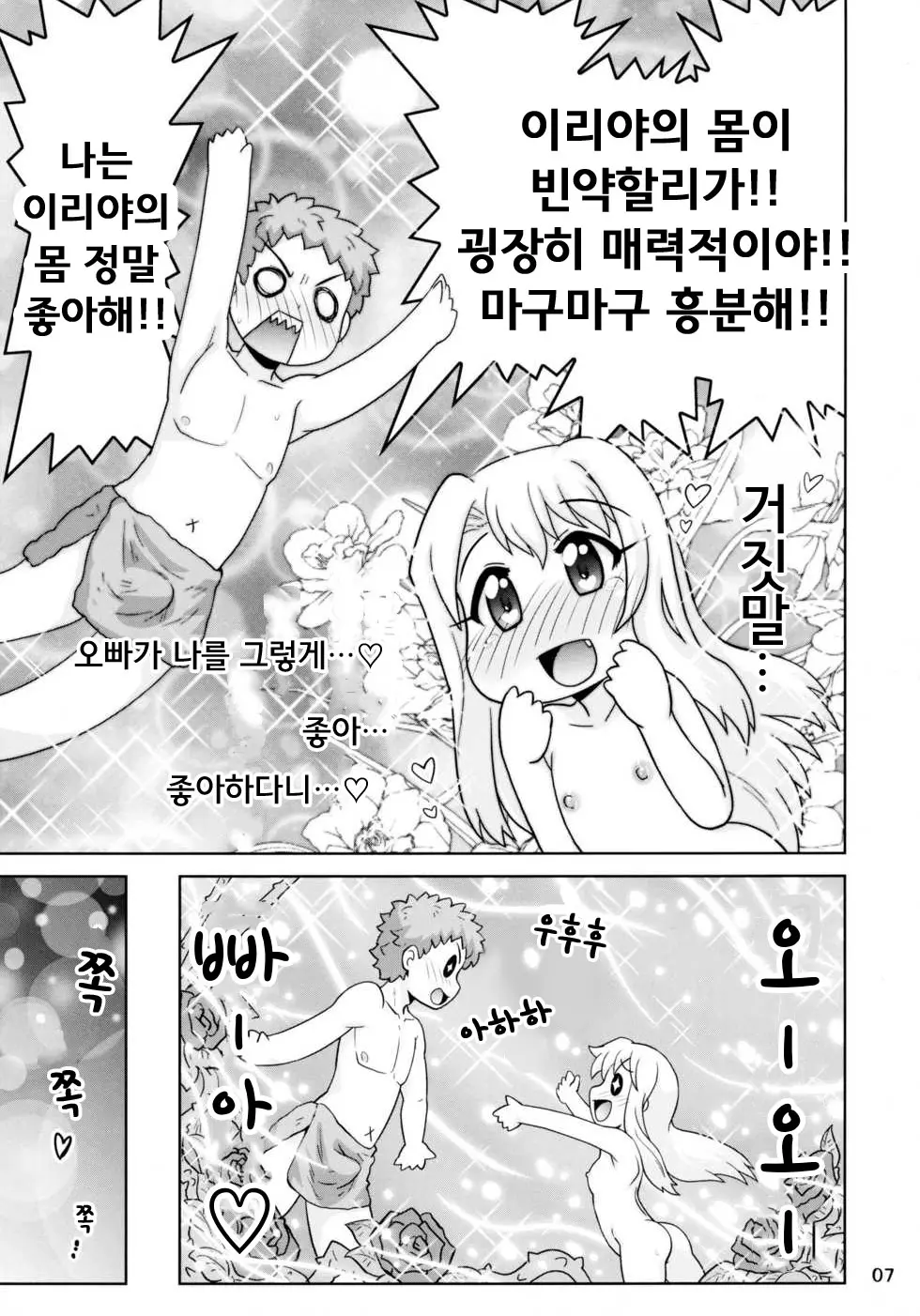웹툰 이미지 6