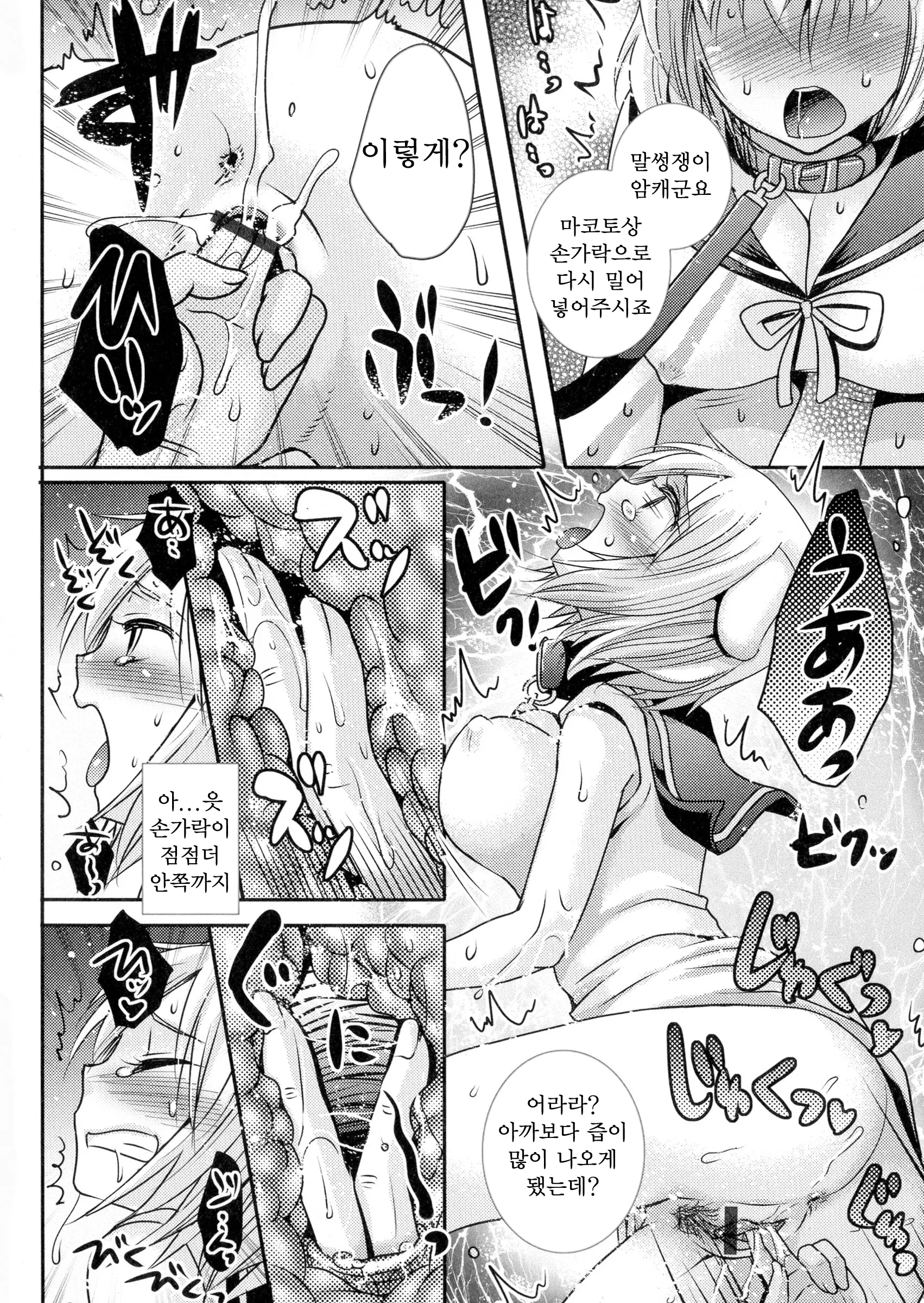 웹툰 이미지 9