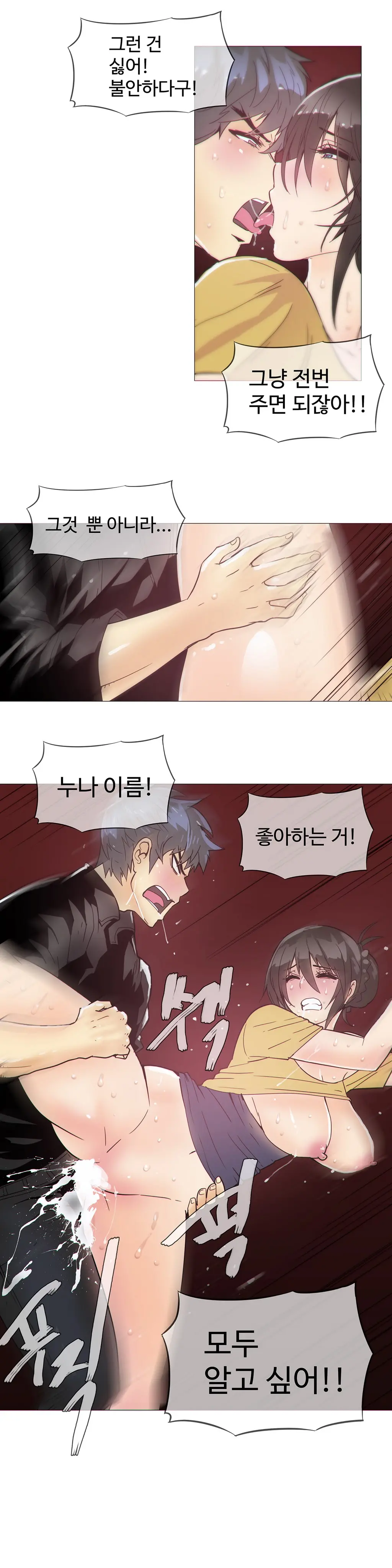 웹툰 이미지 327