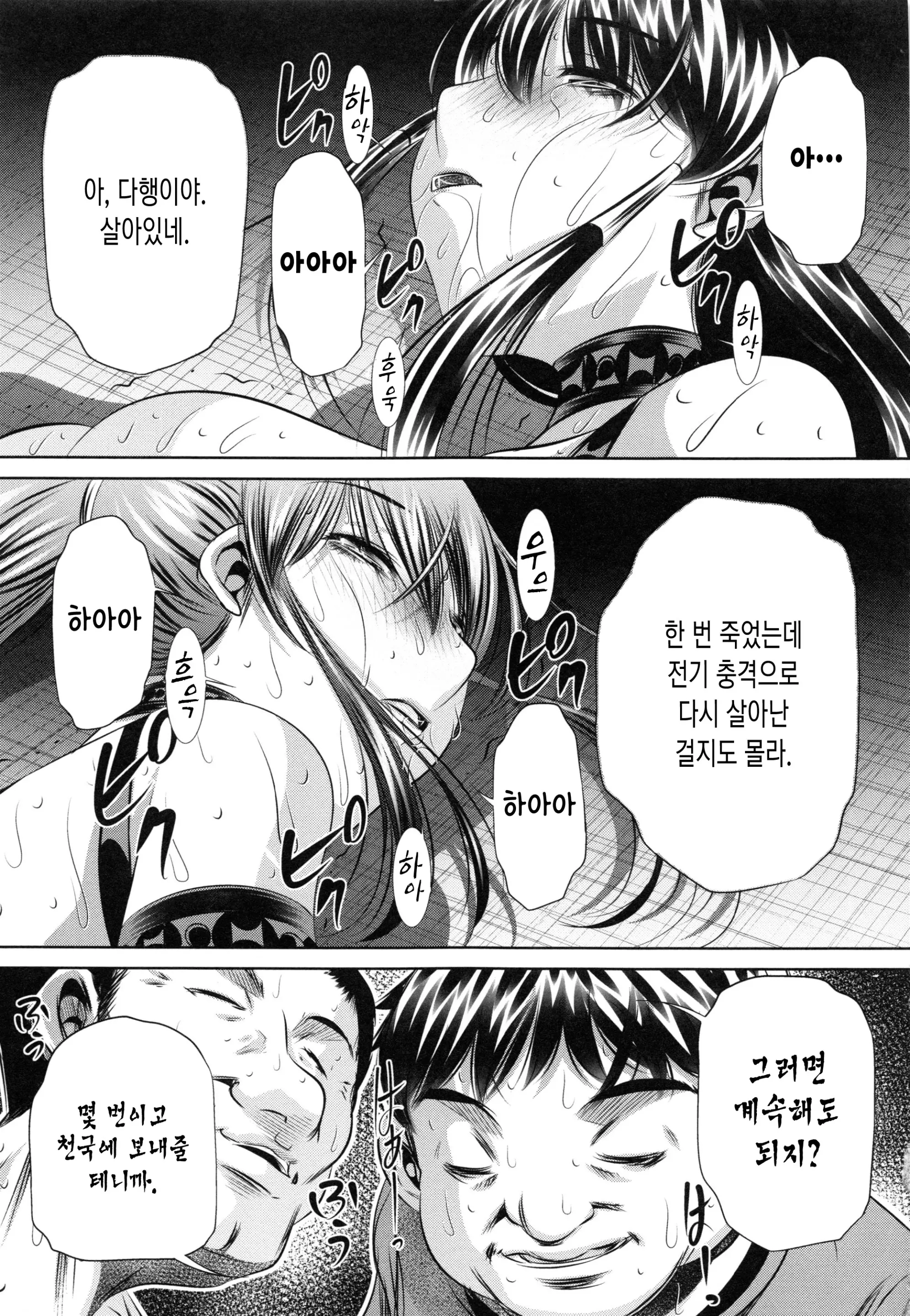 웹툰 이미지 197