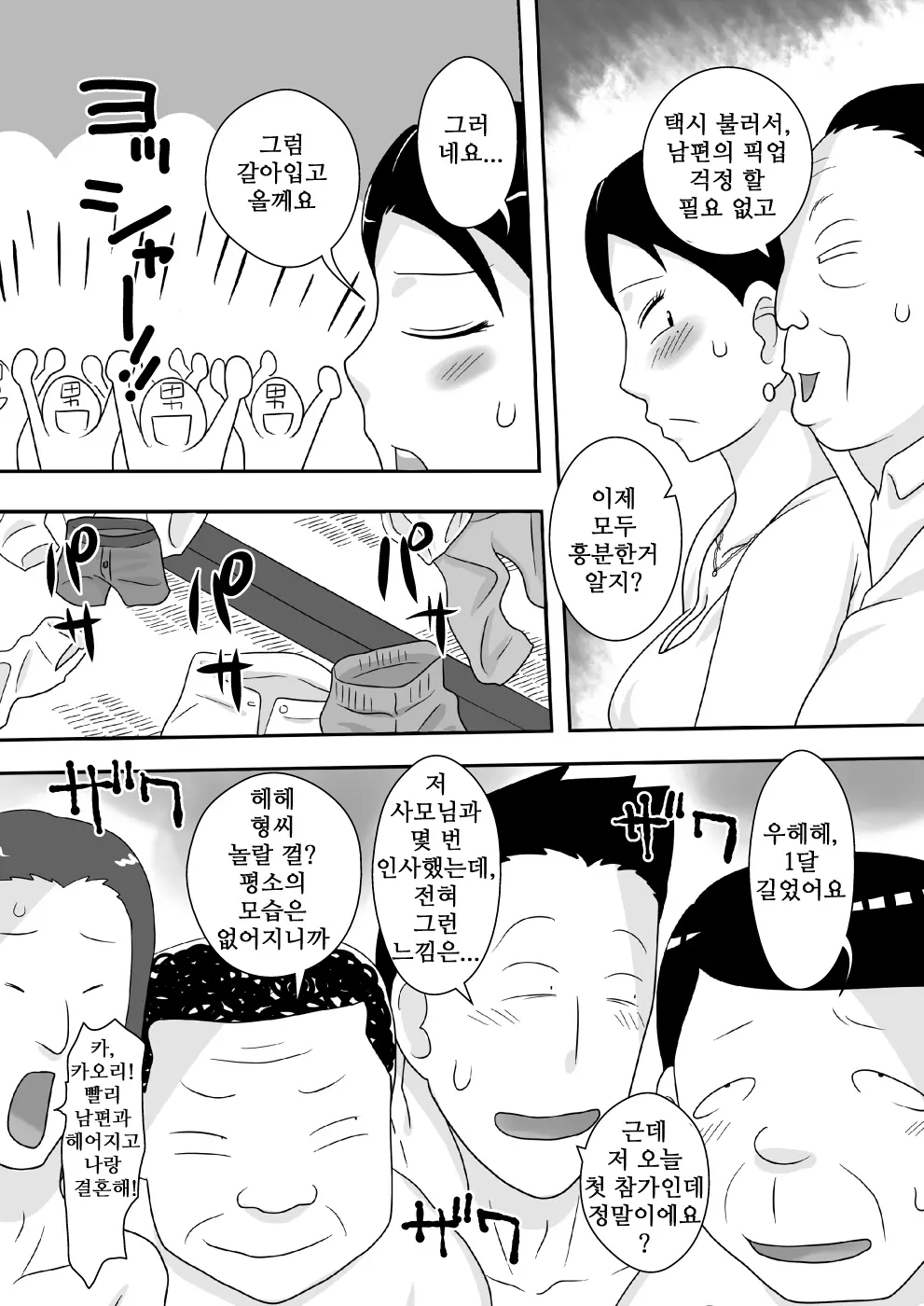 웹툰 이미지 22
