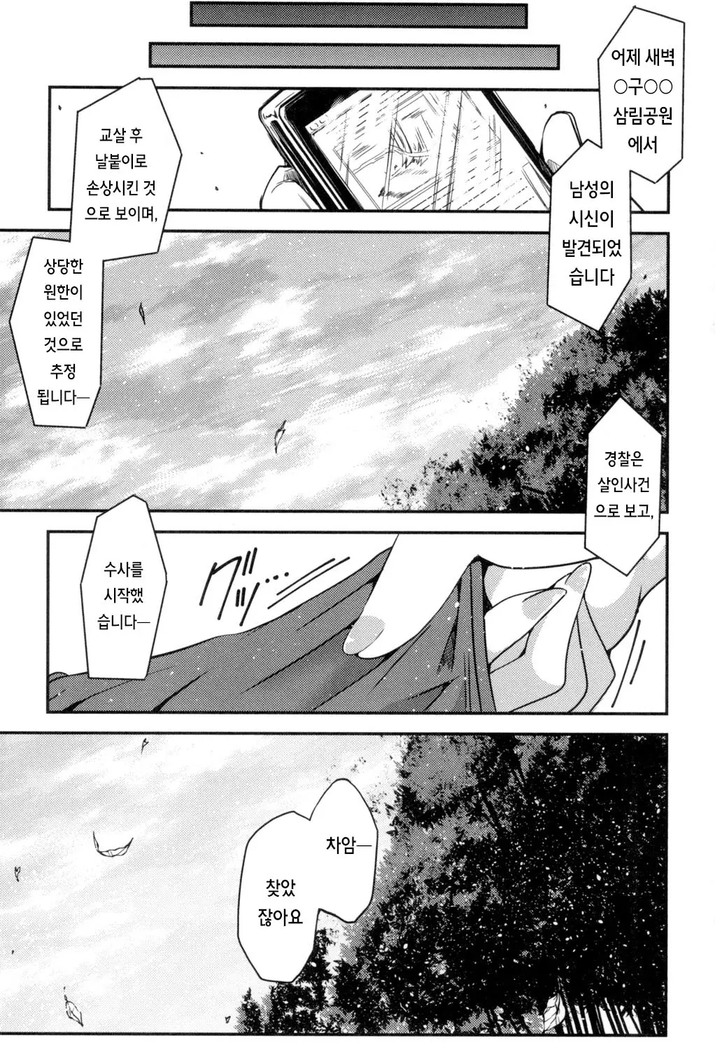 웹툰 이미지 187