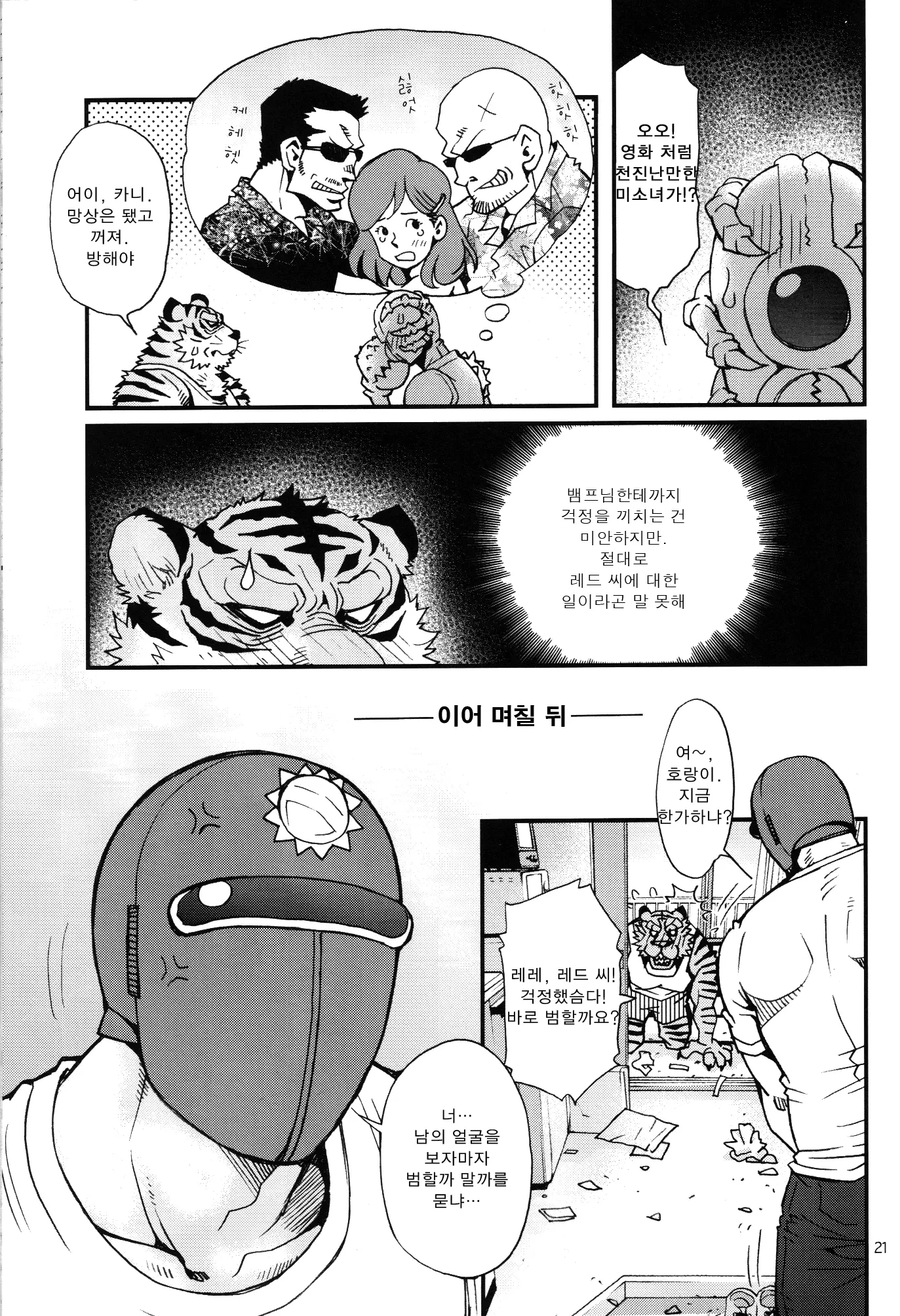 웹툰 이미지 18