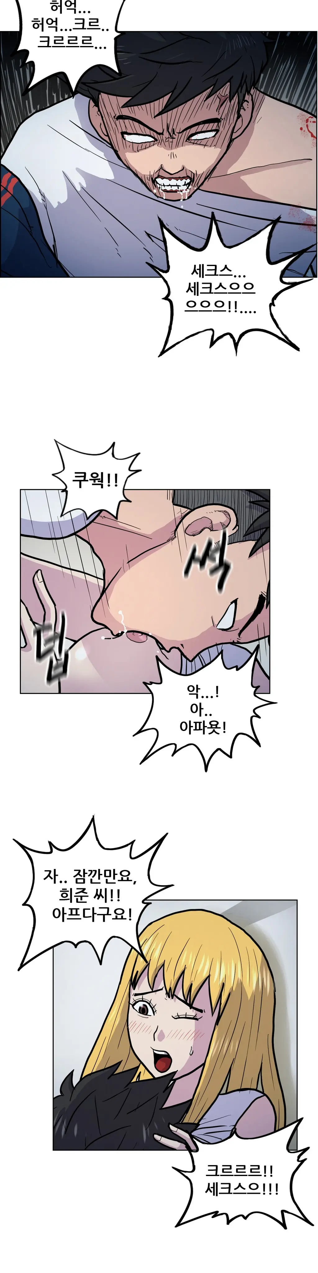 웹툰 이미지 303