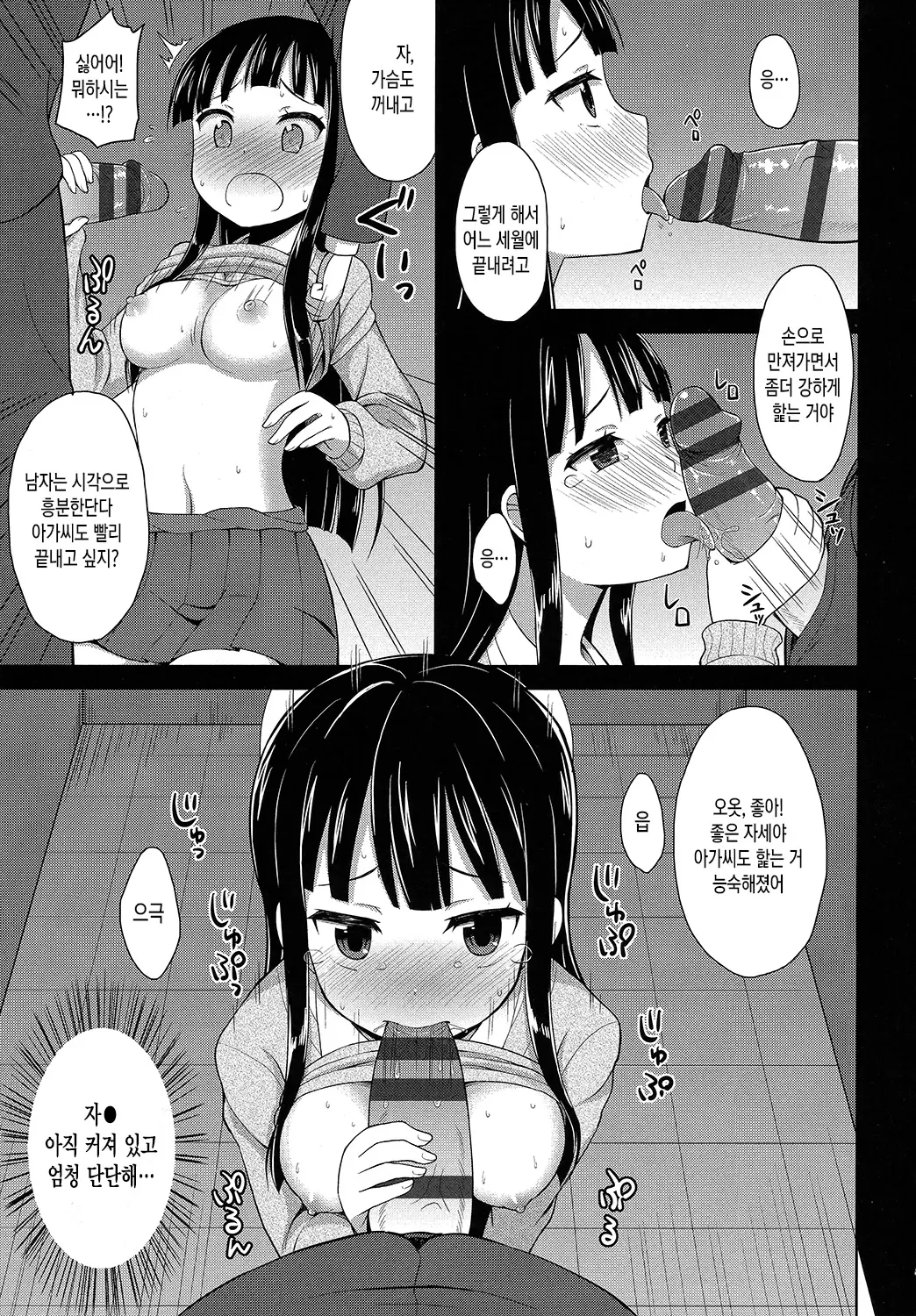 웹툰 이미지 183